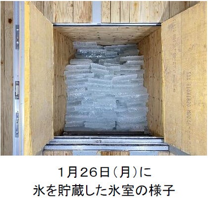 7月13日（月）六甲山 夏の風物詩「氷室開き」を自然体感展望台 六甲枝垂れで開催！