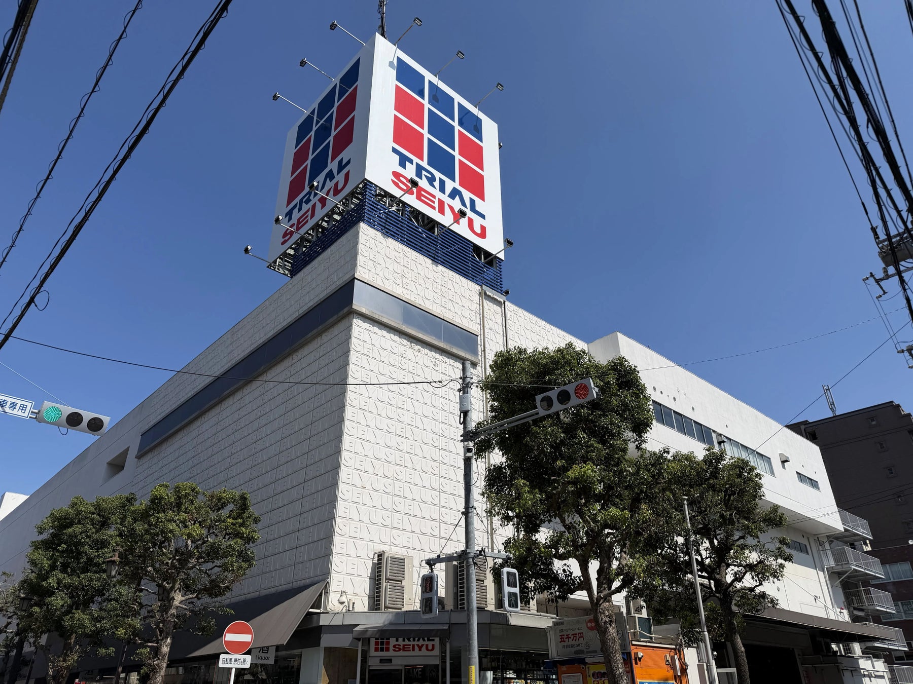 トライアルと西友の強みを融合した新フォーマット第４号店千葉県初となる「トライアル西友 浦安店」 グランドオープン