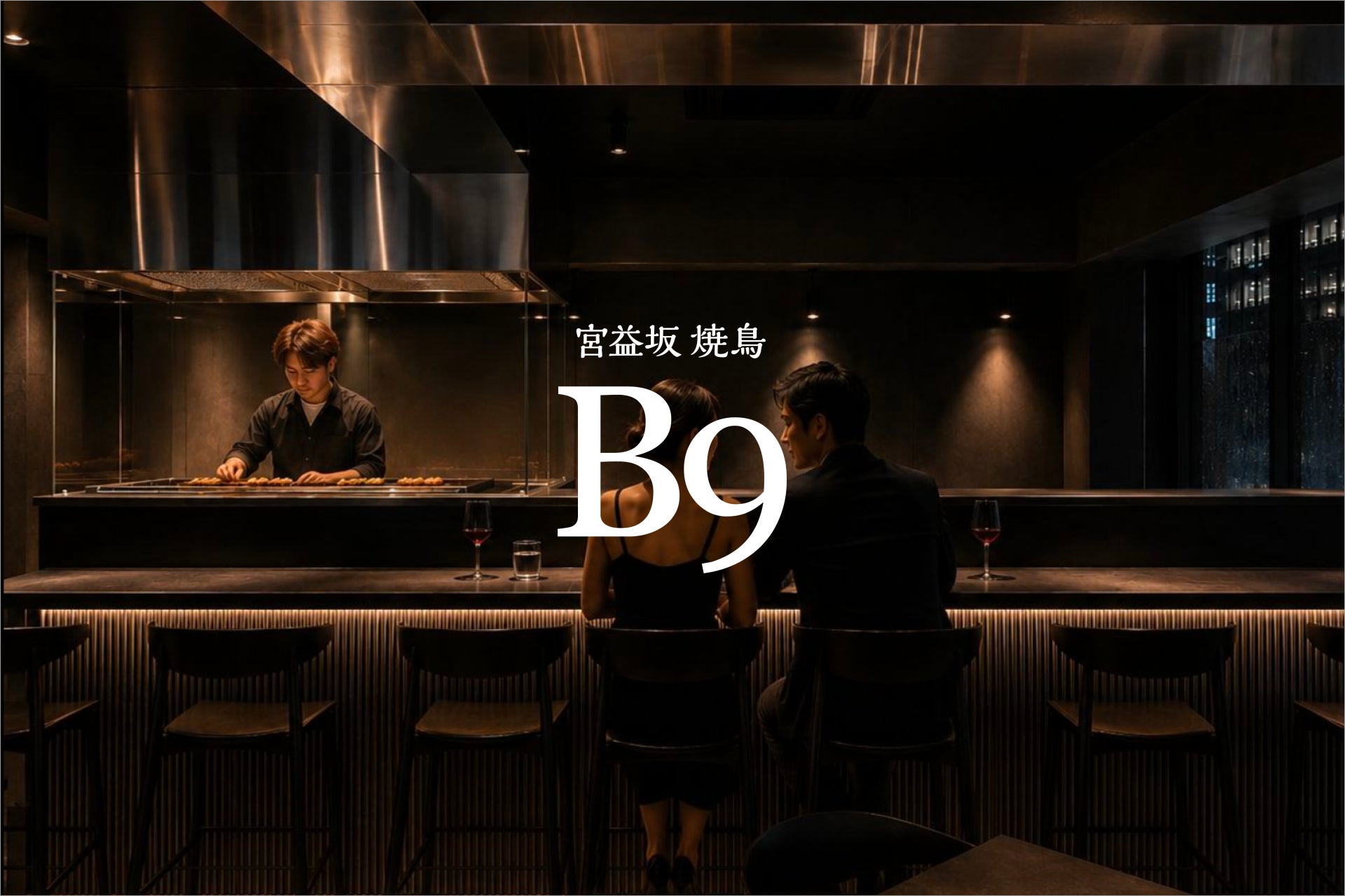 ニューヨーク発祥の正統派ステーキハウス「ベンジャミン ステーキハウス」京都店、夏の美食を彩る「サマー サーフ&ターフコース」が登場