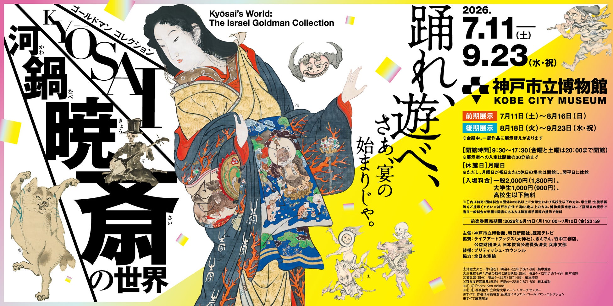「ほっともっと」全国の店長が選んだ、『牛カルビ&ホルモン』おすすめポイント！1位『牛カルビとホルモンを一度に堪能できる』