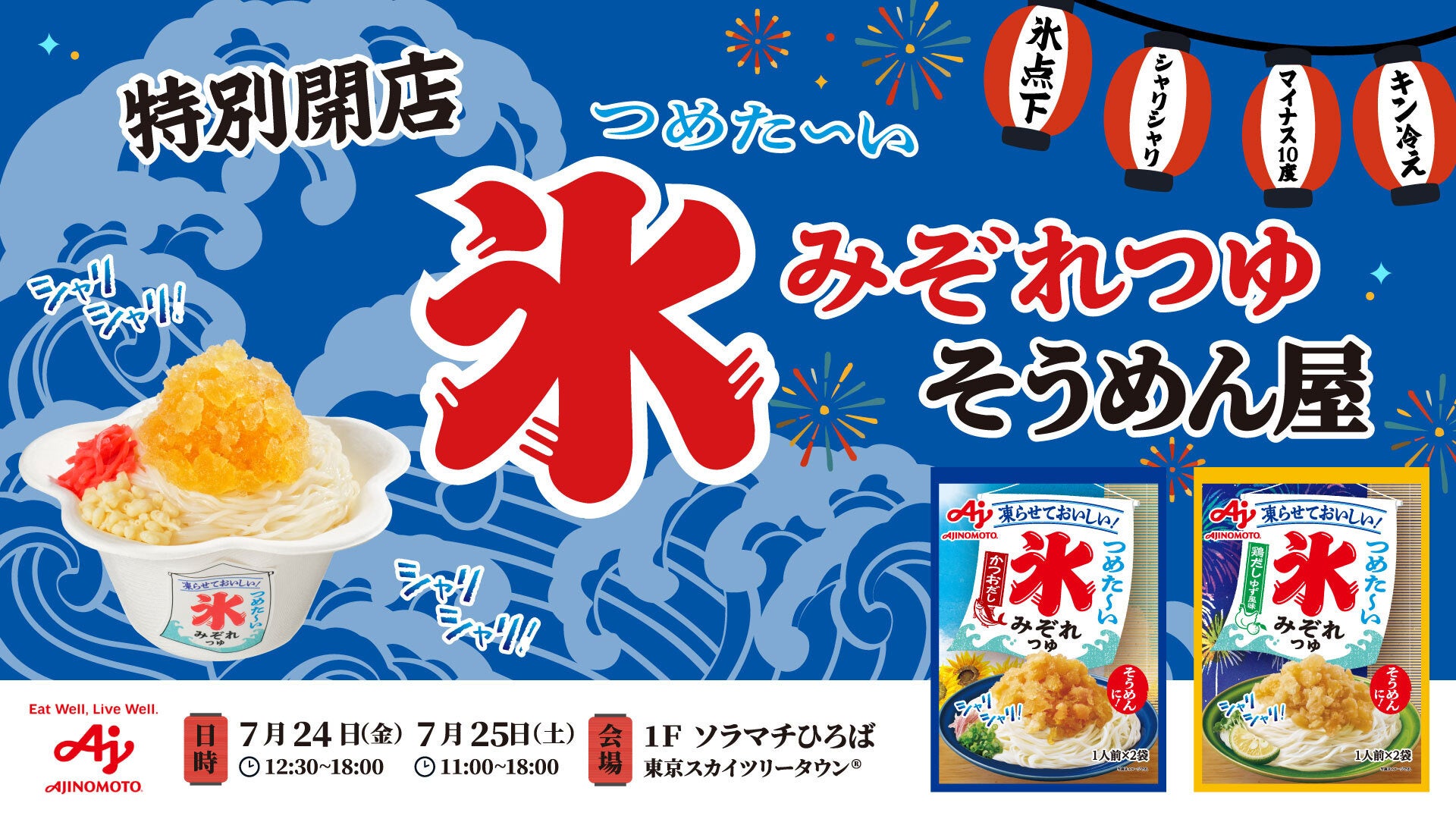 熊本地震復興応援プロジェクト 「JFA・キリン ビッグスマイルフィールド」10月10日(土)熊本城二の丸広場で開催!