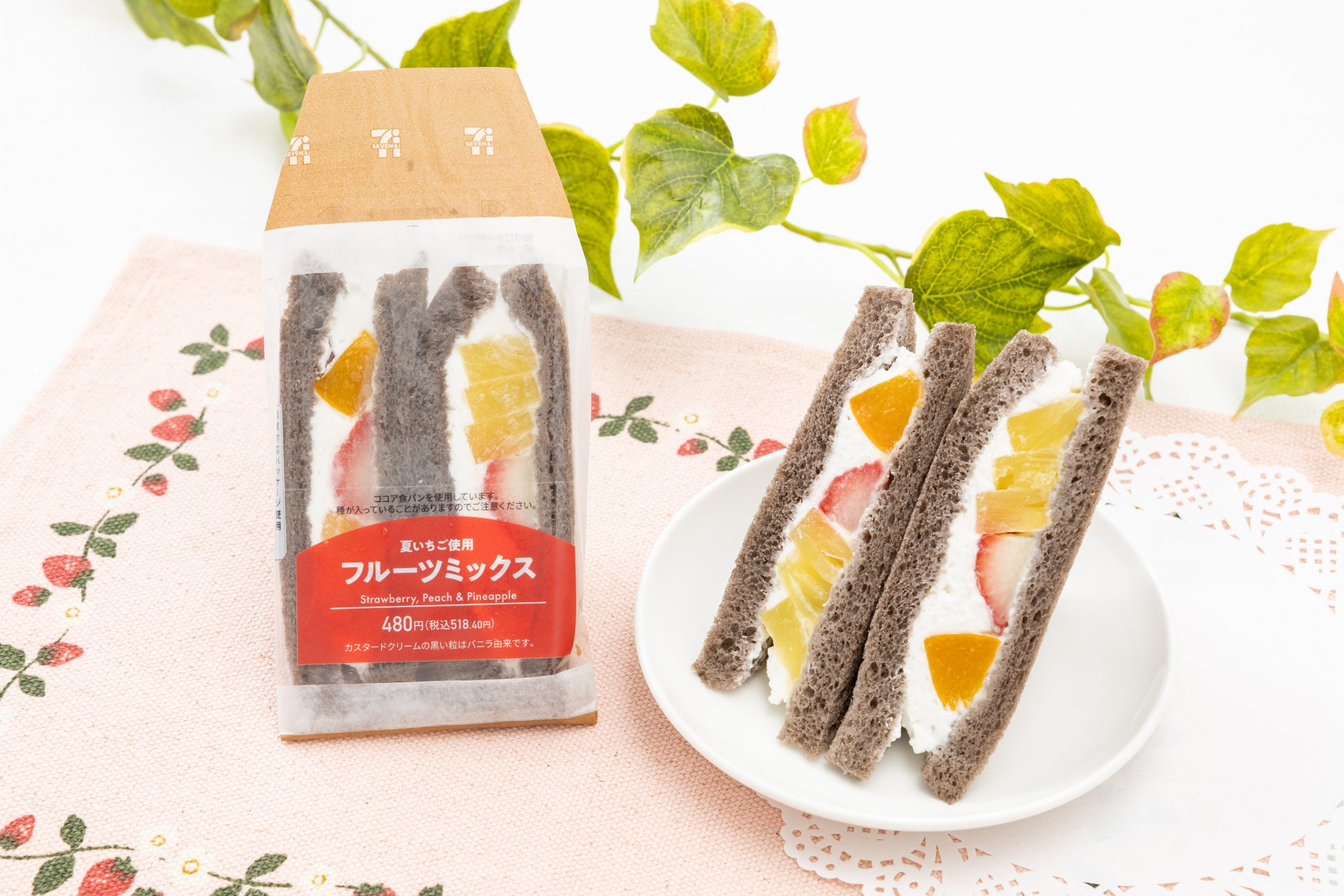 ココア食パン×3種のフルーツ！さわやかな夏のスイーツサンドが新登場！「フルーツミックス」を7月15日（水）より順次発売