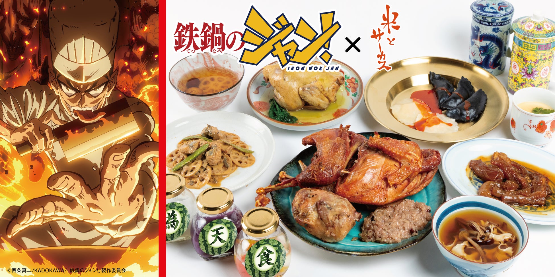 漫画「BLACK LAGOON」25周年の年に贈る、英国風PUB「HUB」コラボ第２弾【YELLOW FLAG THE ANNEX】コラボメニュー＆グッズ情報を一挙公開！