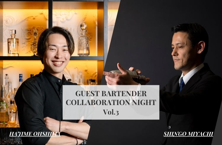 【ヒルトン成田】世界大会入賞バーテンダー大島創氏を迎える一夜限りのコラボイベントを8月2日（日）に開催　東京エディション虎ノ門「Gold Bar at EDITION」×「テラス バー」
