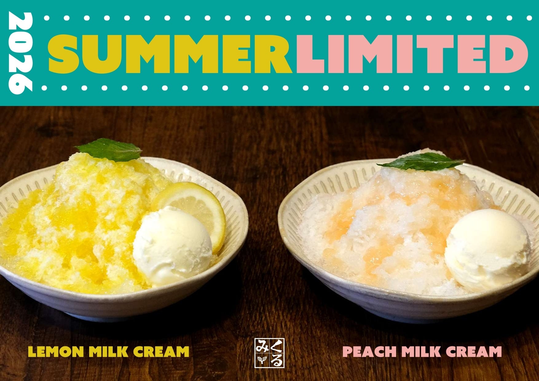 【鎌倉甘味処くるみ】古都の夏を彩る「フルーツかき氷」が今年も登場！爽やかな新作「レモンみるくクリームかき氷」、贅沢な甘みの「白桃みるくクリームかき氷」7月13日（月）より期間限定販売