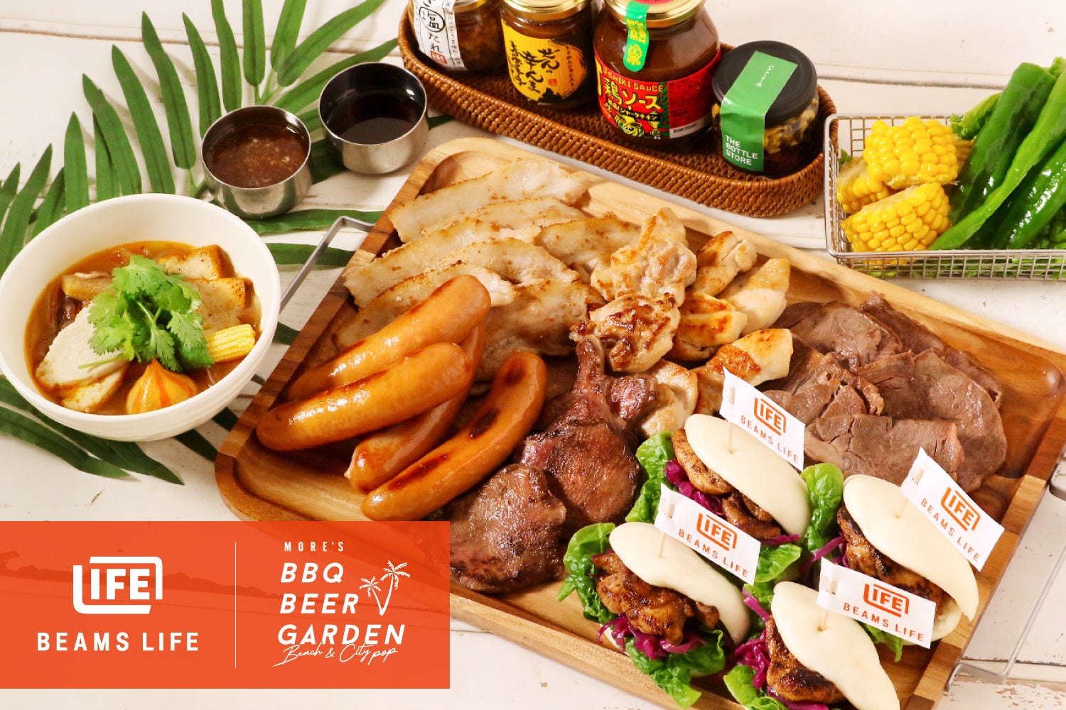【横浜モアーズ】屋上BBQビアガーデンにて、『ビームス ライフ 横浜』監修の期間限定BBQプランが7/24（金）よりスタート！(横浜岡田屋)
