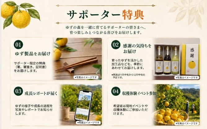 楢葉町と株式会社福島インカネイトが「黄金の森サポーター制度」を開始