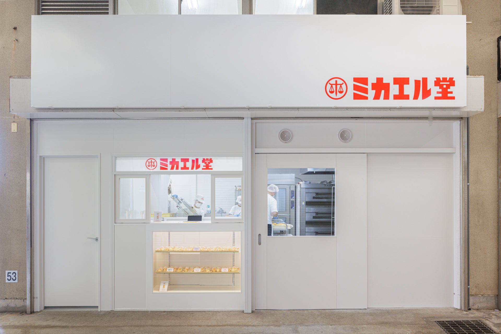 宮崎「ミカエル堂」、小規模給食向けコッペパンの受注を開始。卵不使用・30〜65gのサイズオーダー、常温・冷凍の両流通で全国に対応。