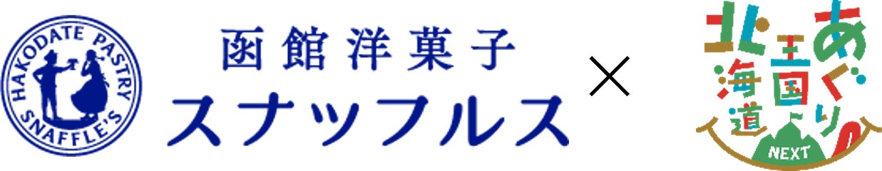 HBCテレビ 『あぐり王国北海道NEXT』番組オリジナルスイーツ発売決定！～「いちごっちー 北海道産いちごとクリームチーズのオムレット」～
