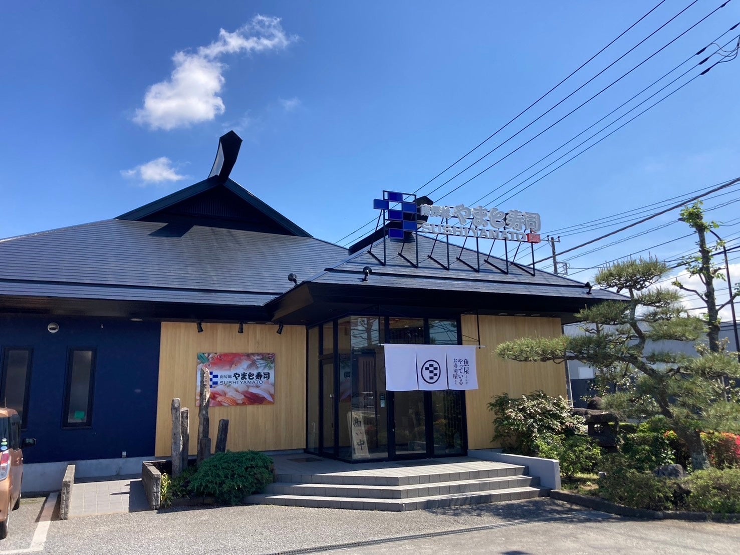 おゆみ野店 寿司食べ放題開催！