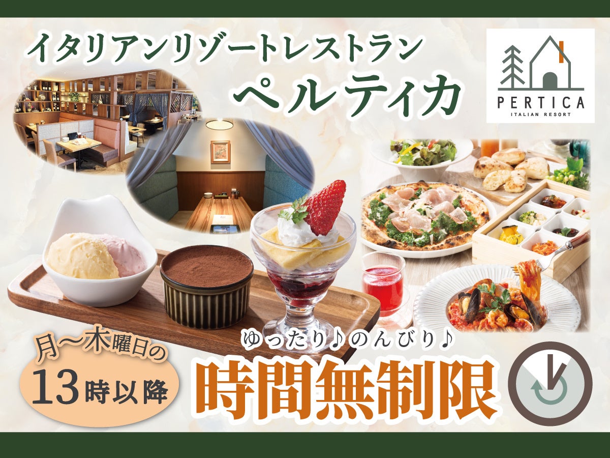 【食べ放題で楽しむ夏の涼やかメニュー!】バラエティー豊かな和洋中の食べ放題『ニラックスブッフェ』にて、新登場の冷製パスタやアレンジ自在の冷やしうどん、セルフメイクのひんやりスイーツを味わおう!