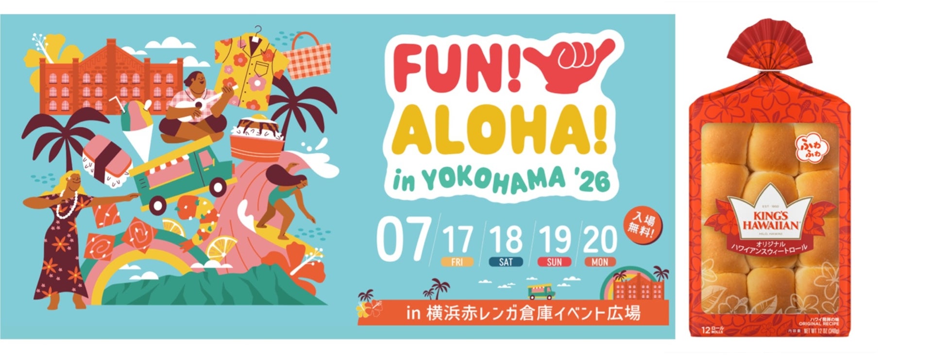 【錦糸町駅前に新規OPEN】毎日赤字覚悟の激安次世代居酒屋『串とメシにはサケキタル。』が遂に爆誕！