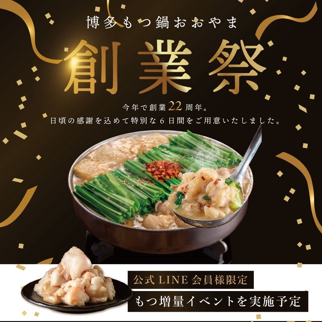 希少日本酒を無料サービス。キラクニ金山駅本店、Instagram投稿で「黒龍」「花陽浴」「寒菊」など半合プレゼント企画を開始