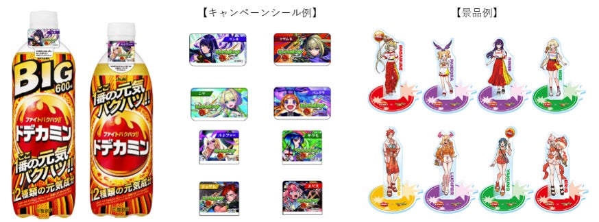 ~日本一暑い観光スポット「鳥取砂丘」を救え!~『サキューdeレスキュー in 鳥取砂丘!』開催過酷な暑熱環境に挑む観光客・従業員の皆様へ「inゼリーエネルギーレモン塩分+」を無償提供!