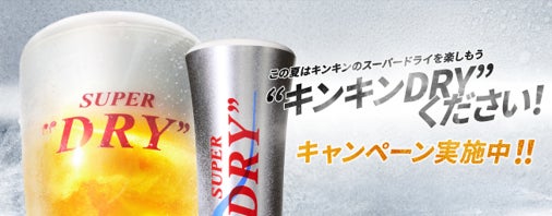 かっぱ寿司、「“キンキンDRY”ください！キャンペーン」に参画夏の寿司時間をさらにおいしくキンキンに冷えた『アサヒスーパードライ』をかっぱ寿司全店舗で提供
