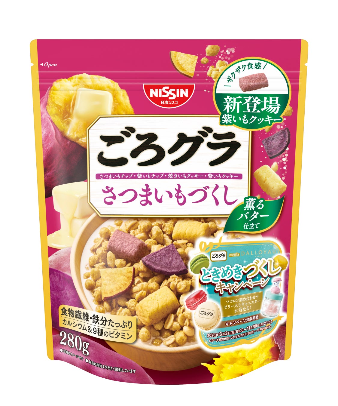 「紫いもクッキー」 が仲間入りして、 “さつまいも感” がアップ！「ごろグラ さつまいもづくし」 を2026年8月3日（月）にリニューアル発売