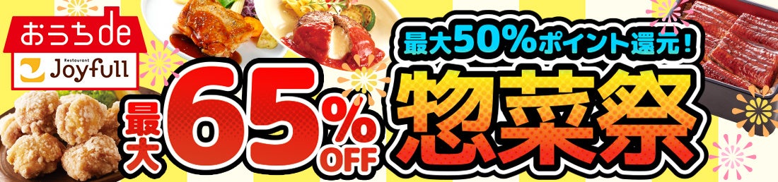 7月15日(水)に『旅弁当駅弁にぎわい新神戸』がリニューアルオープンします