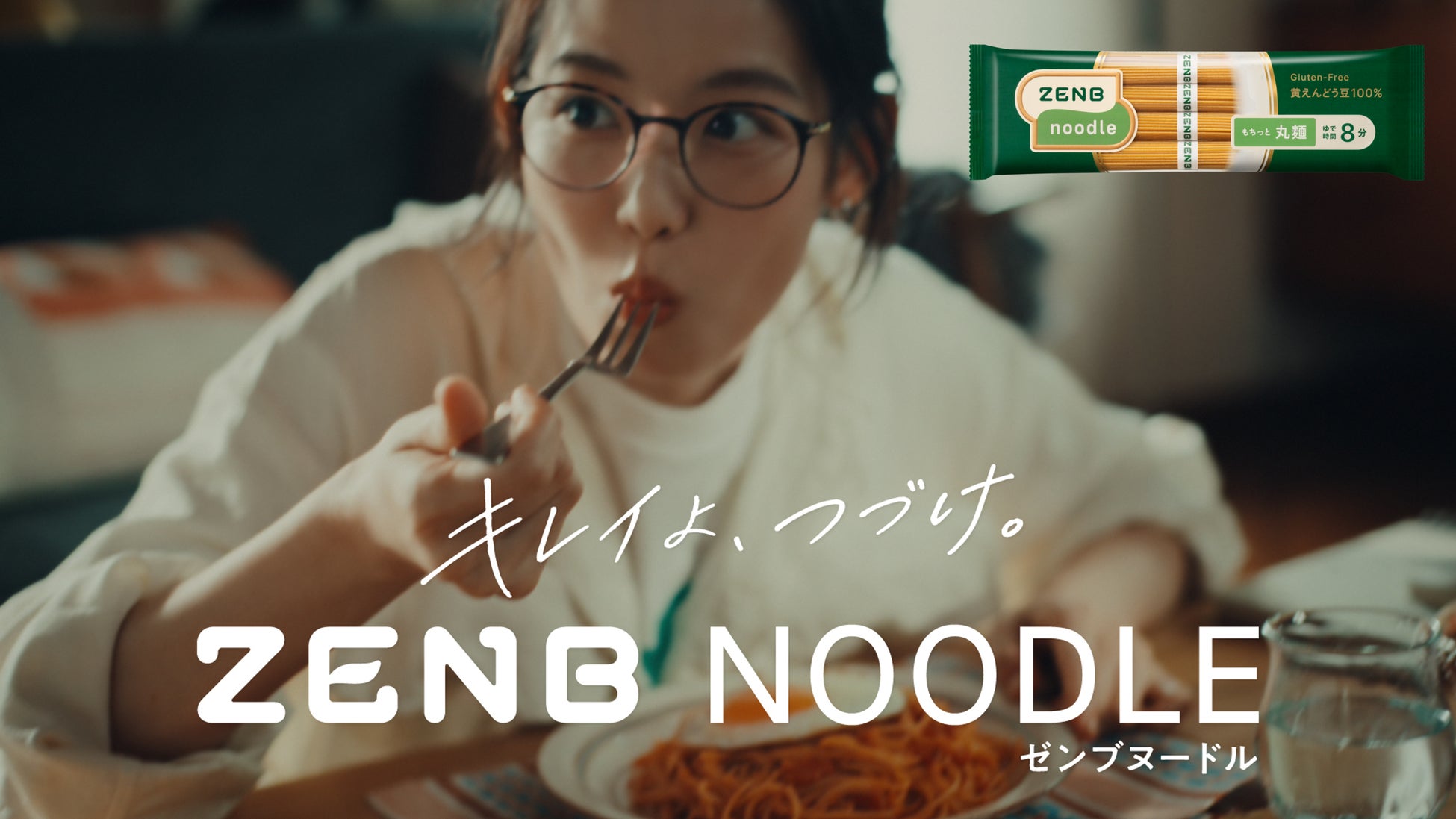 ゼンブヌードル(丸麺)、史上最高の“もちっと食感”へリニューアル！