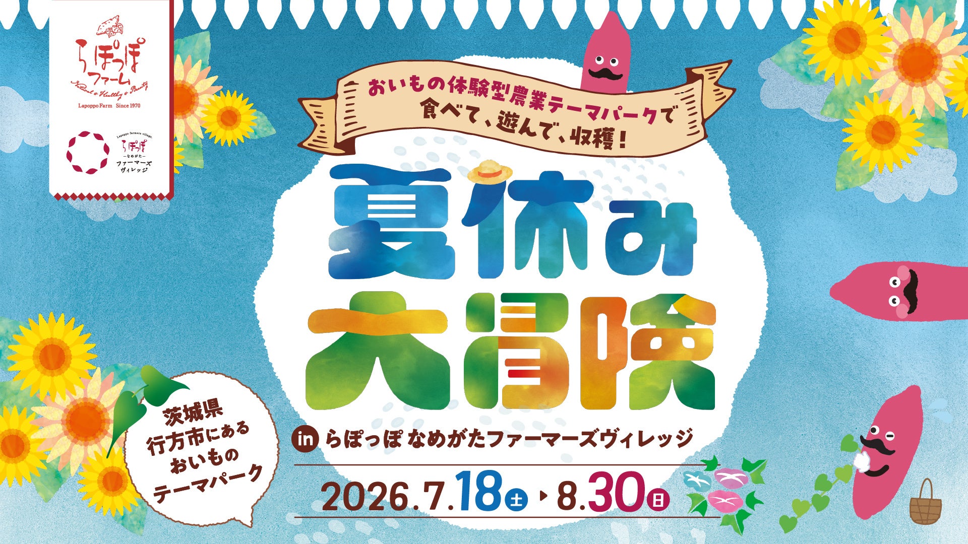 【中四国初上陸】韓国発!世界12カ国展開”もっちり”チュロス店「STREET CHURROS」8月1日(土)島根に新OPEN!