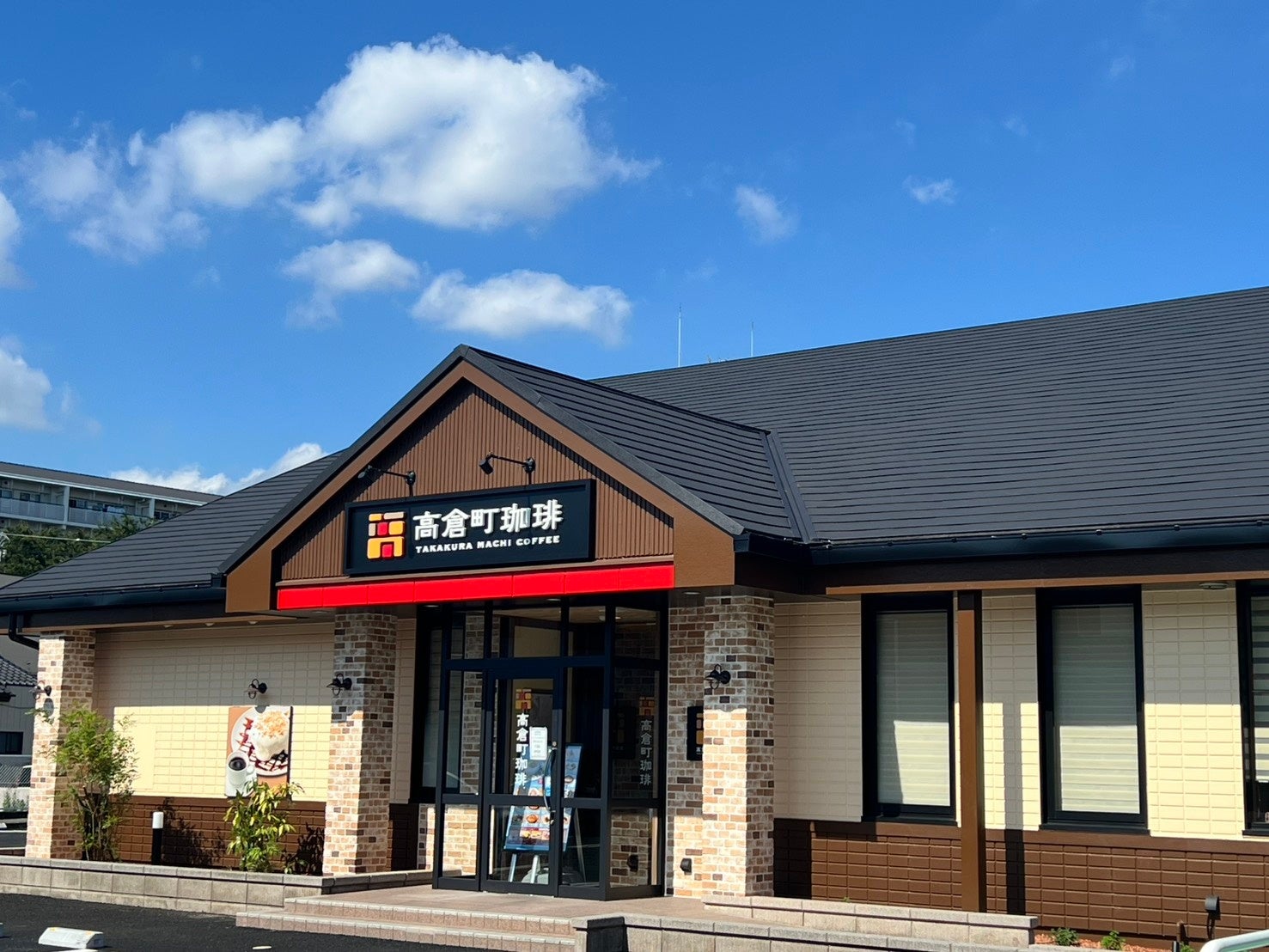 『高倉町珈琲 柏光ケ丘店』7月15日（水）朝7時 グランドオープン！