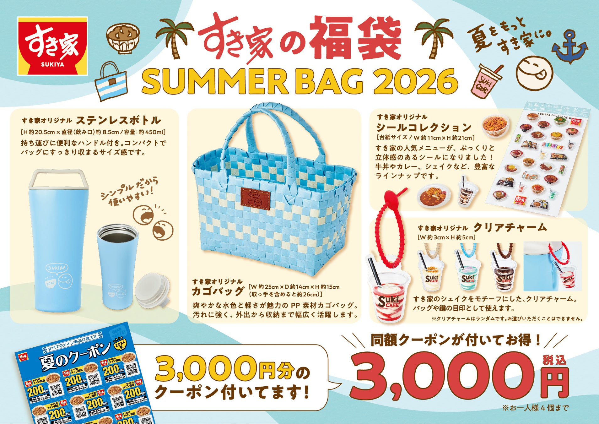 乳児用ミルク「明治ほほえみ」が 第7回「日本子育て支援大賞2026」を受賞