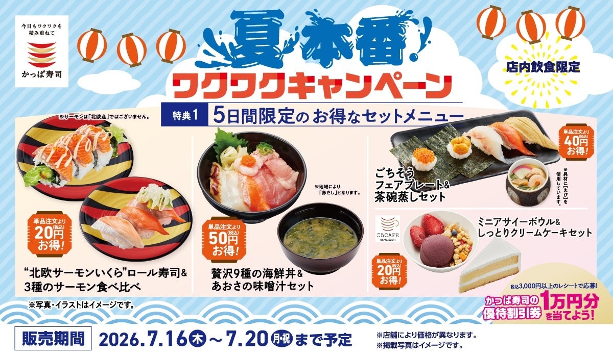 「やよい軒」世界共通フェア『TEPPAN FAIR(鉄板フェア) 』第1弾！『～旨みと食感の食べ比べ～鶏せせりともも肉の柚子胡椒炒め定食』新発売