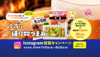 【浅草ビューホテル】期間限定・夏休みにおすすめ！人気のスカイグリルブッフェ 武藏のディナーと室内プールで夏を満喫！