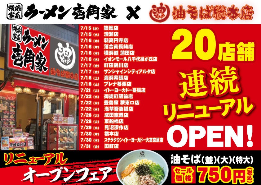 飲料業界『社会課題対応研究会』持続可能な社会の実現に向けた「納品時賞味期限の緩和(製造ロット※1の逆転許容)」の取り組みについて