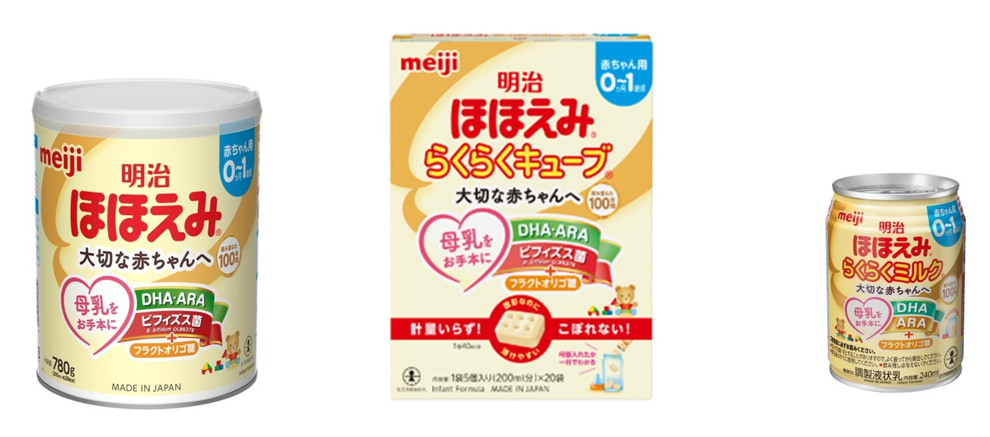 乳児用ミルク『明治ほほえみ』が第7回「日本子育て支援大賞2026」を受賞