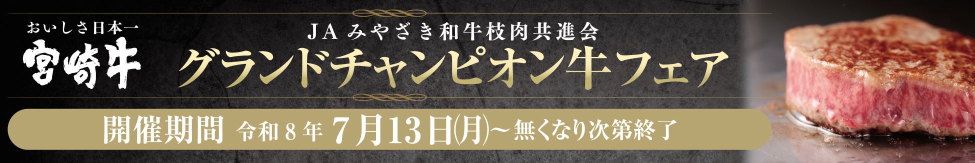 BOTEJYU Group × 初音ミクを始めとするピアプロキャラクターズが彩る鉄板グルメ！7/23（木）コラボ開催