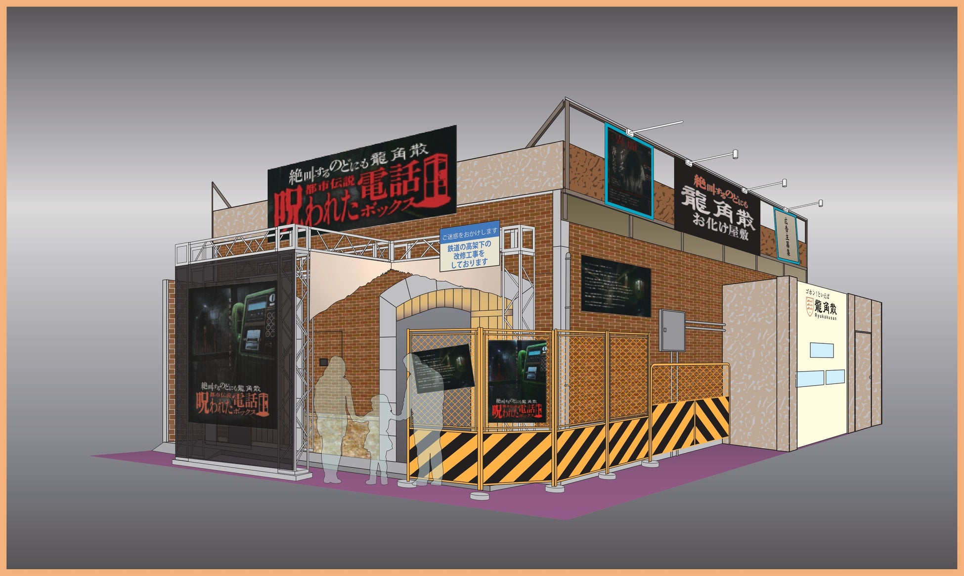 飲料業界『社会課題対応研究会』