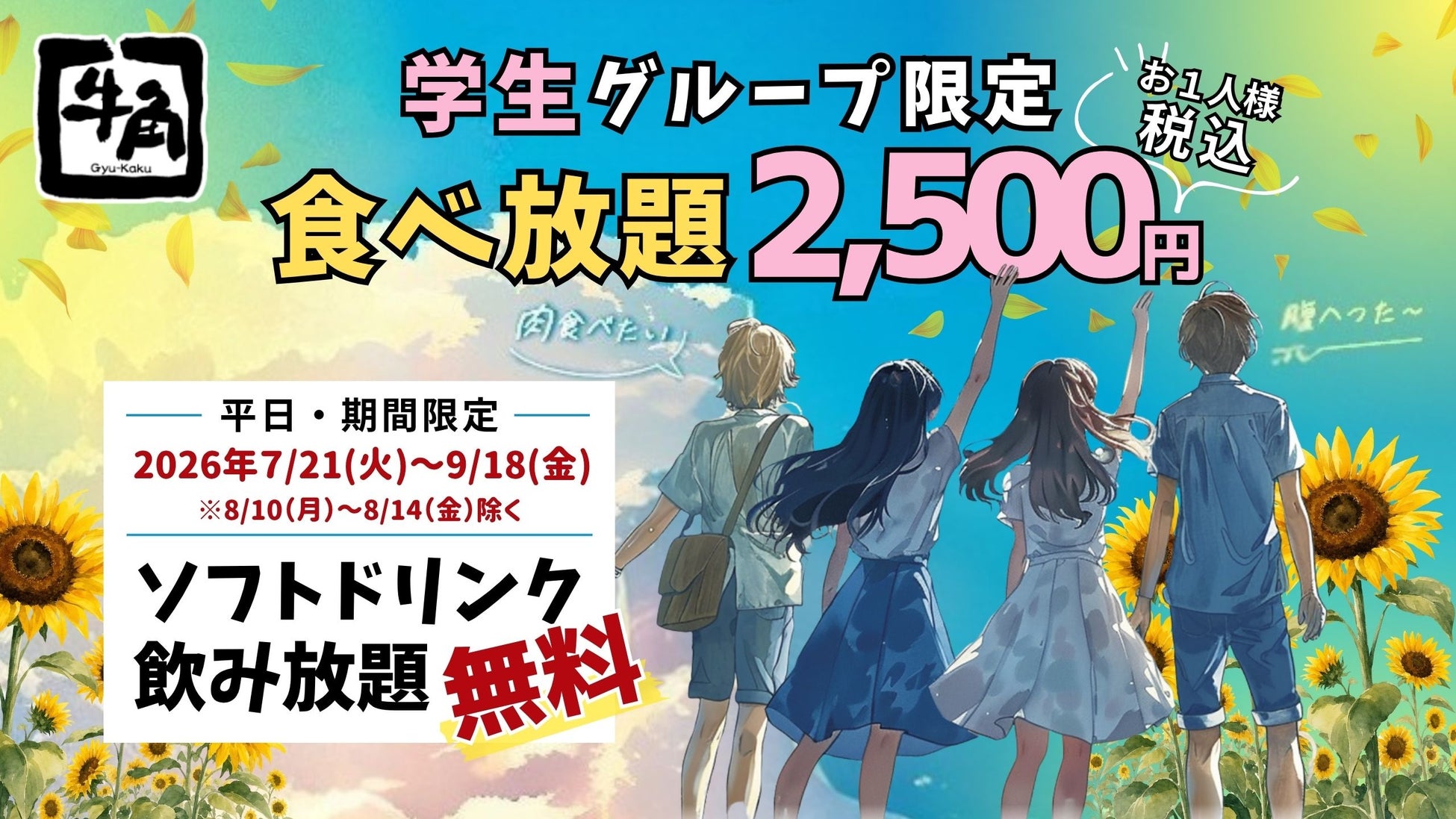 品川駅で、旅するようにパンを楽しむ。BOUL‘ANGE エキュート品川店7月16日(木)グランドオープン