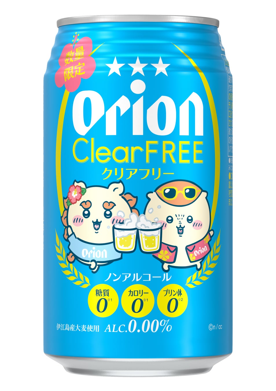 「オリオン クリアフリー ちいかわデザイン缶」発売