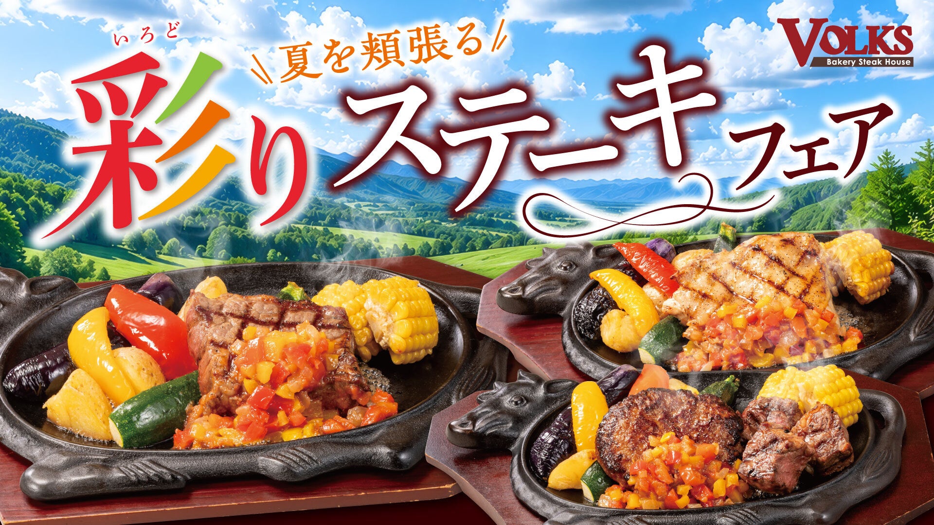 【豚まん ウァン】暑い夏を楽しむ 期間限定商品「カレーまん」が登場！2026年7月20日(月)より一部店舗限定で発売開始