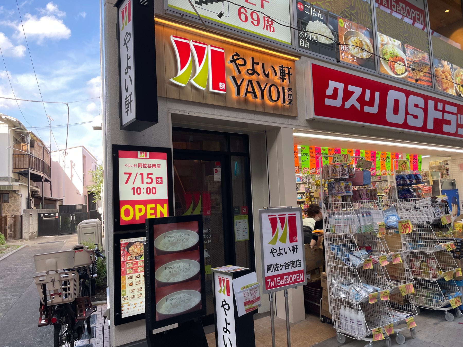 “上質な”イメージでデザインされた店舗やよい軒 阿佐ヶ谷南店新規オープン！