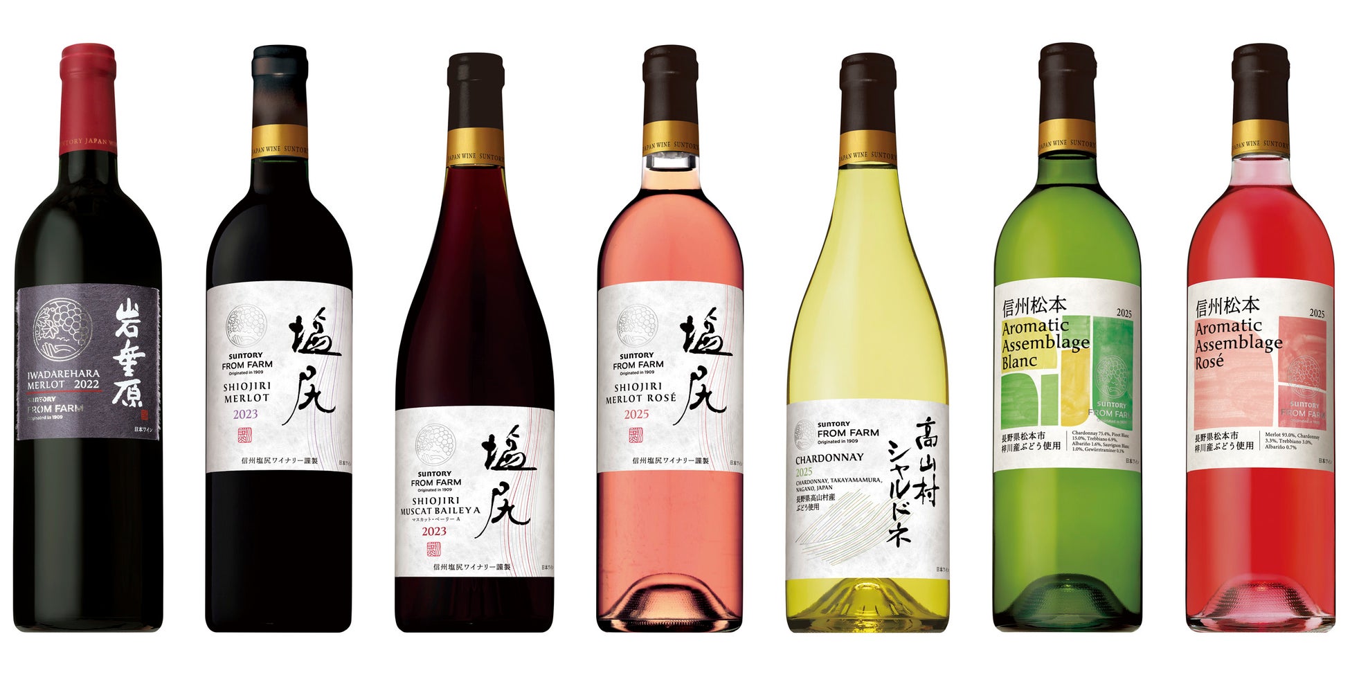 「SUNTORY FROM FARM 結の香(ゆいのか) テロワールアンサンブル」数量限定新発売