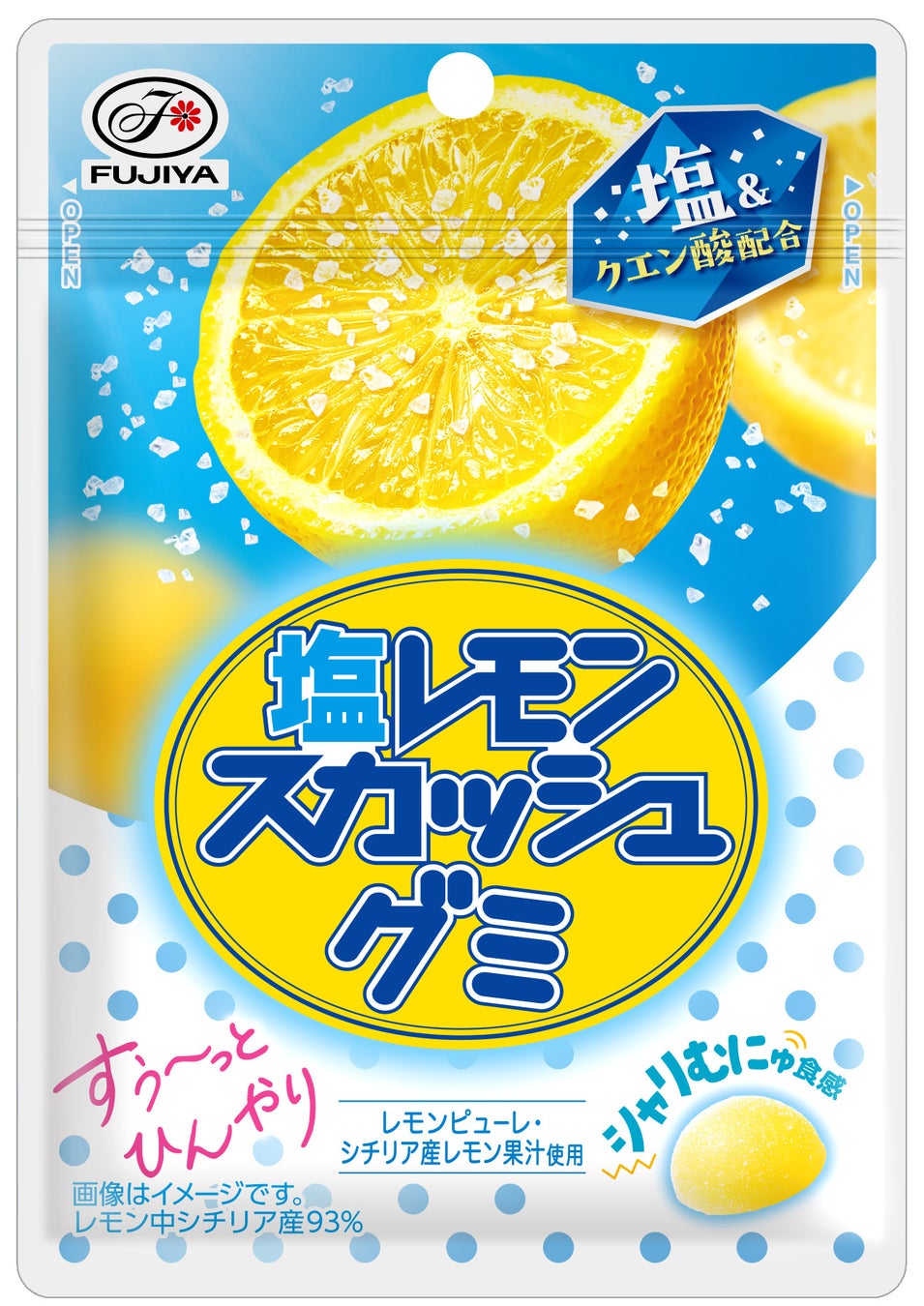 【不二家】塩味×酸味×ひんやり感で暑い夏もスッキリ爽快！ 「塩レモンスカッシュグミ」
