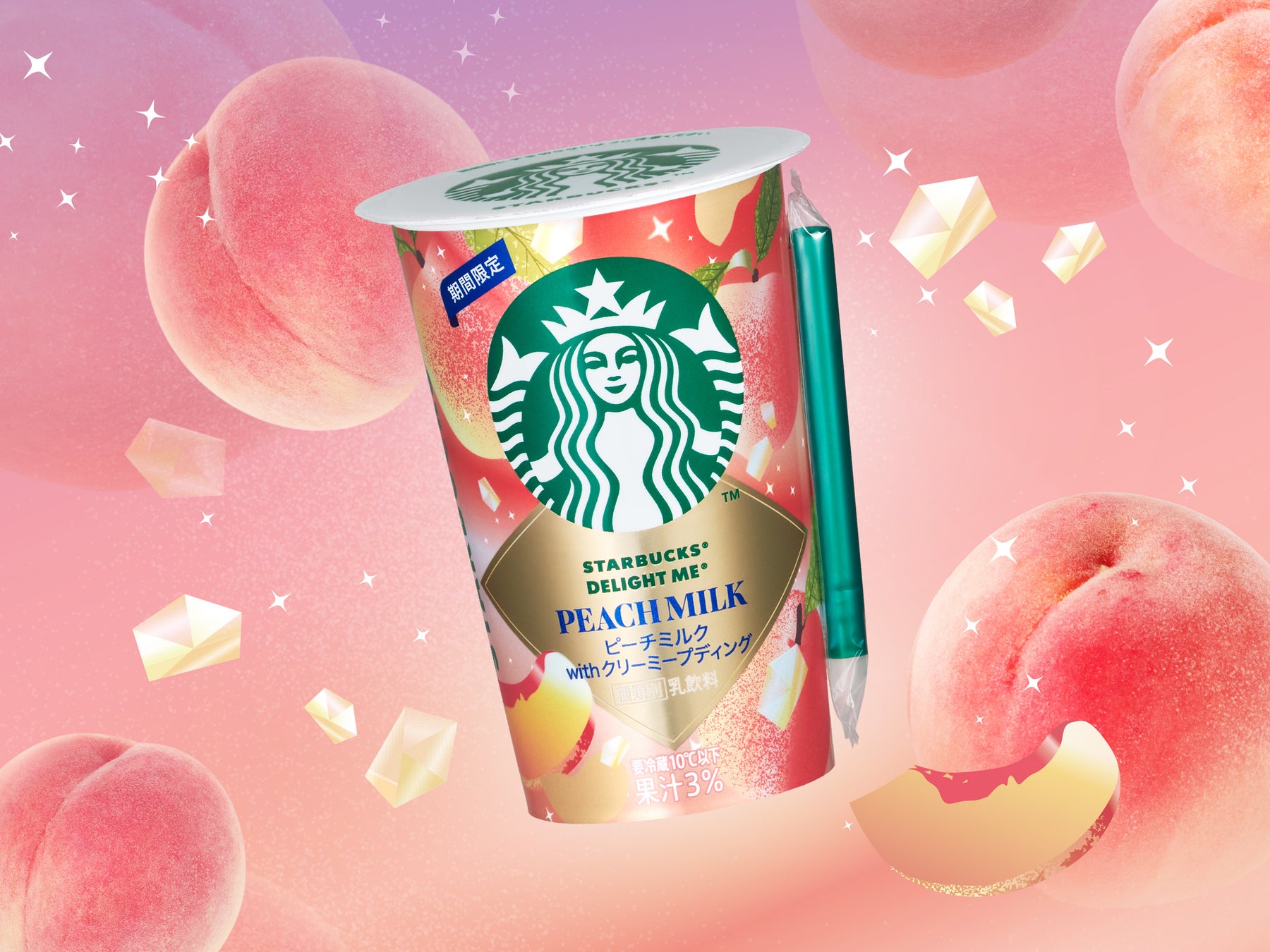 ピーチの芳醇な香りとプディングの食感を楽しめる夏の贅沢ドリンク　スターバックス® チルドカップ 「DELIGHT ME® ピーチミルク with クリーミープディング」7月21日（火）より期間限定発売