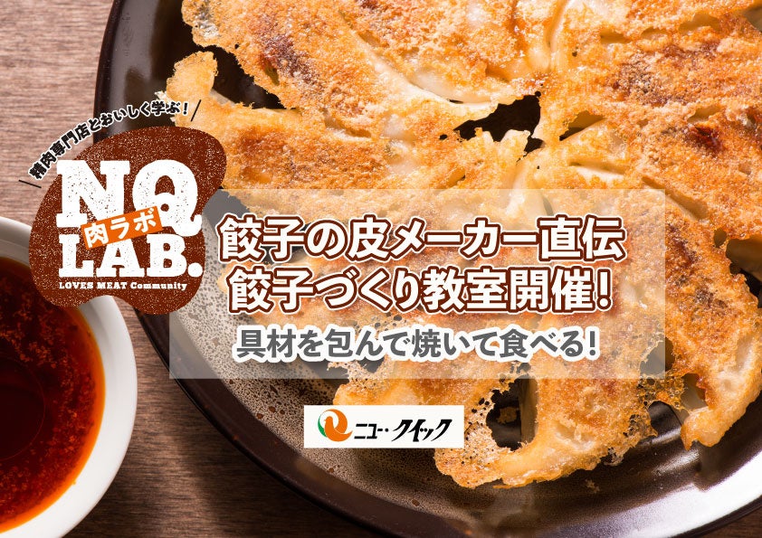 「中央線ビアワークス」 開業1周年！地元・小金井市の特産品“栗”をモチーフにした1周年記念クラフトビール発売＆イベント開催！