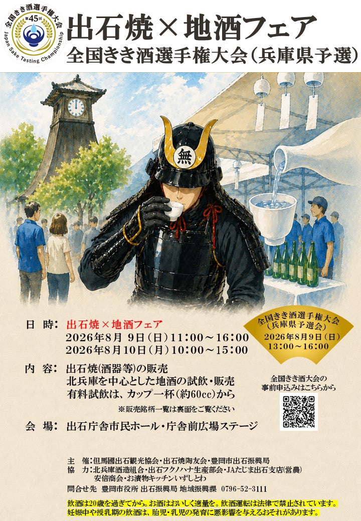 日本料理の名店『くろぎ』、名古屋に新店「尾張山荘 くろぎ」を7月24日開業