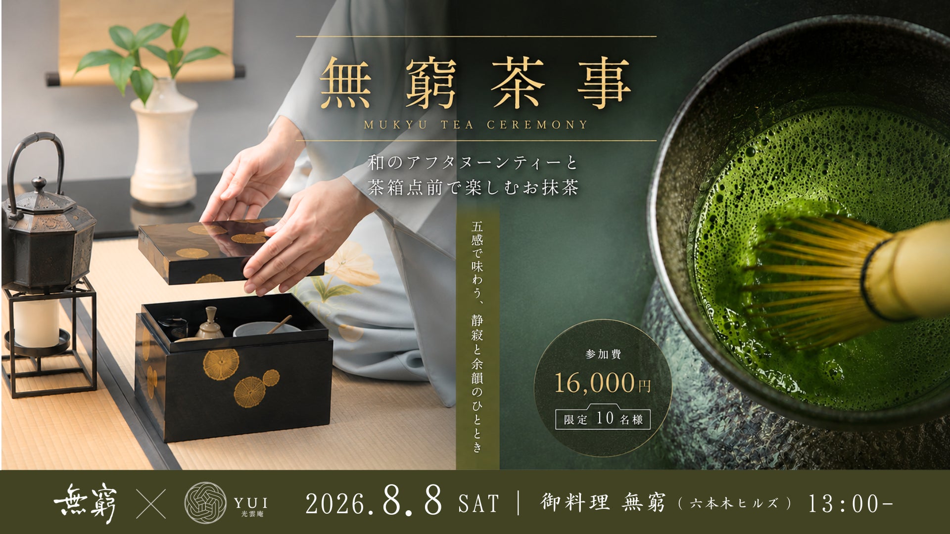 「やよい軒」公式X・Instagramそれぞれで実施『～旨みと食感の食べ比べ～鶏せせりともも肉の柚子胡椒炒め定食発売記念キャンペーン』