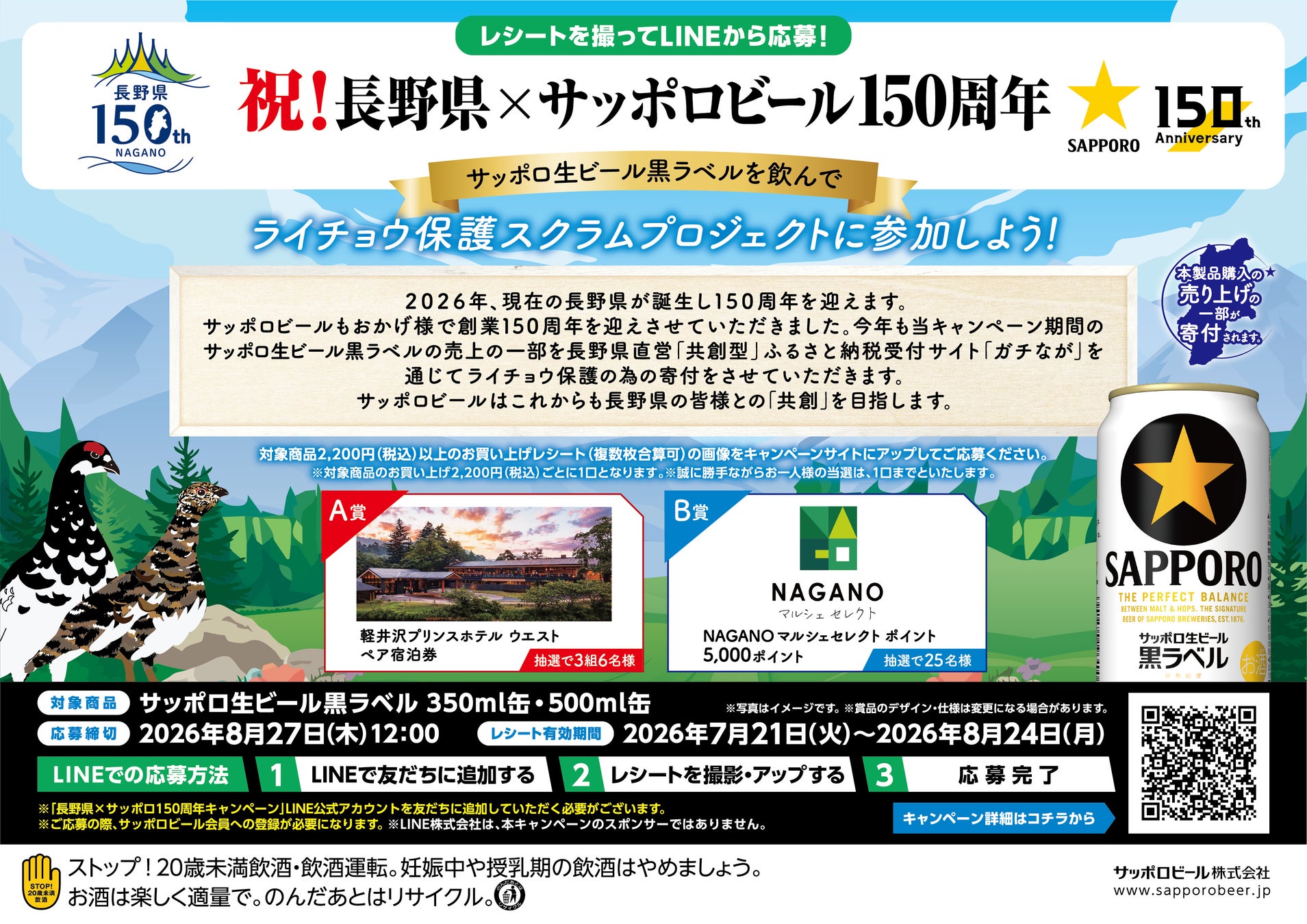 自然溢れる八ヶ岳南麓・小淵沢で過ごす夏フェス『ARSOA FAMILY FES. 2026』8月1日（土）・2日（日）開催！