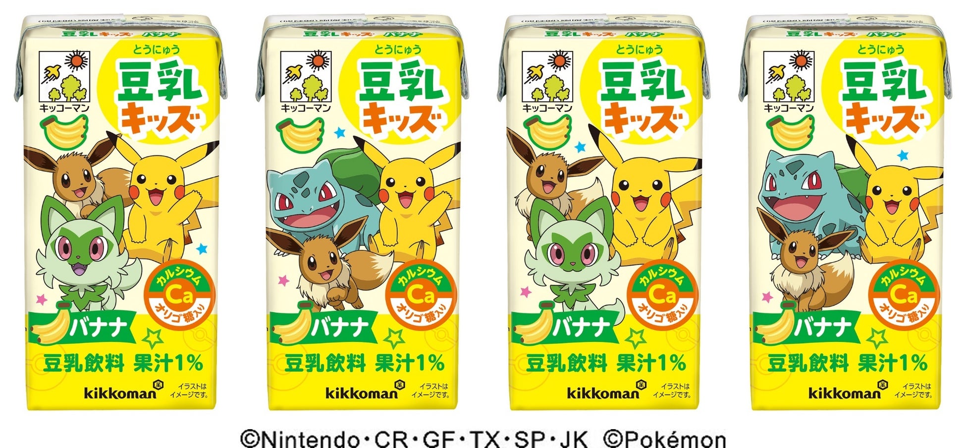 子ども向け豆乳に新味種が登場！ポケモンデザインの「豆乳キッズ バナナ」新発売！