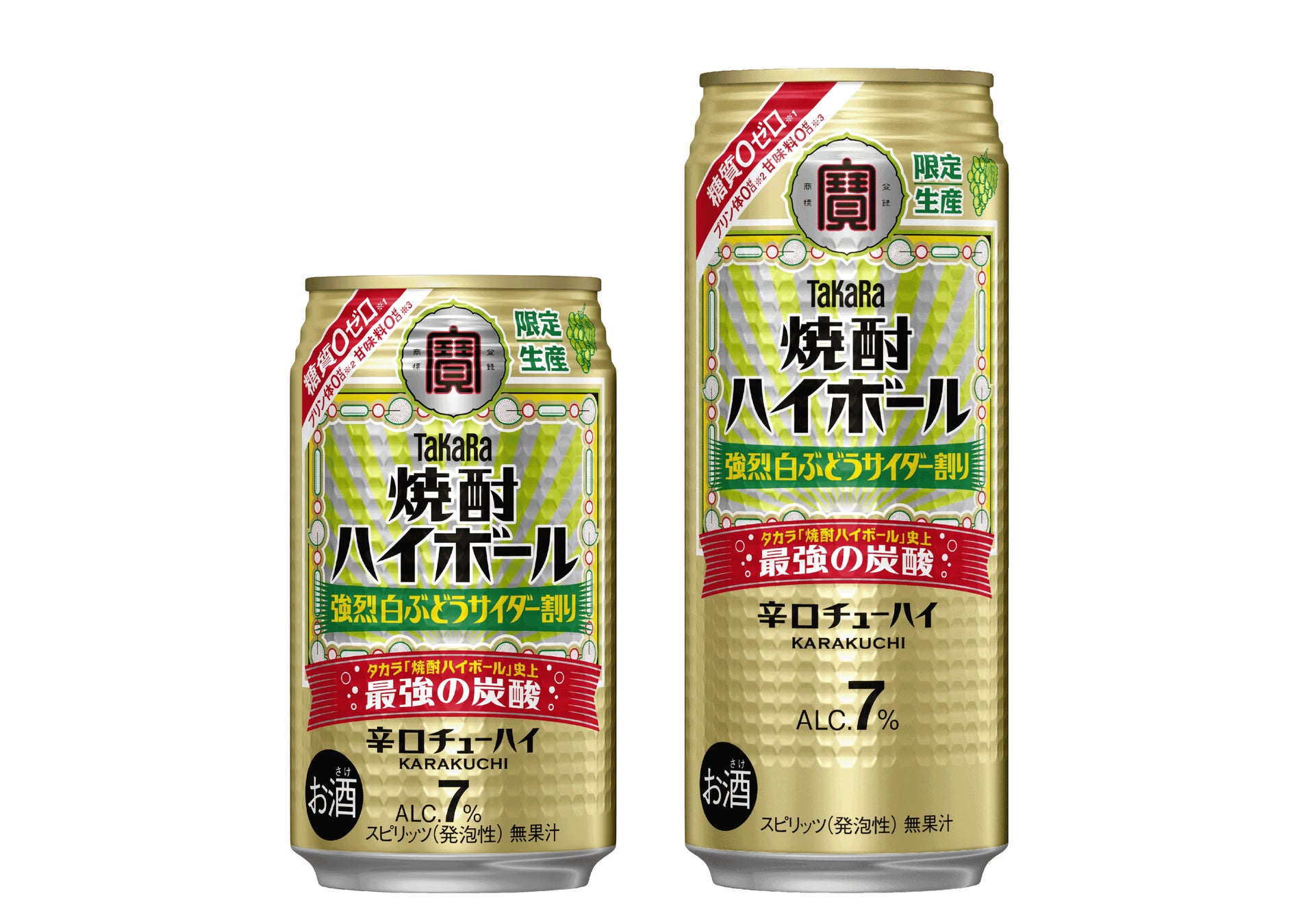 【宝酒造】タカラ「焼酎ハイボール」〈強烈白ぶどうサイダー割り〉8月4日(火)数量限定発売