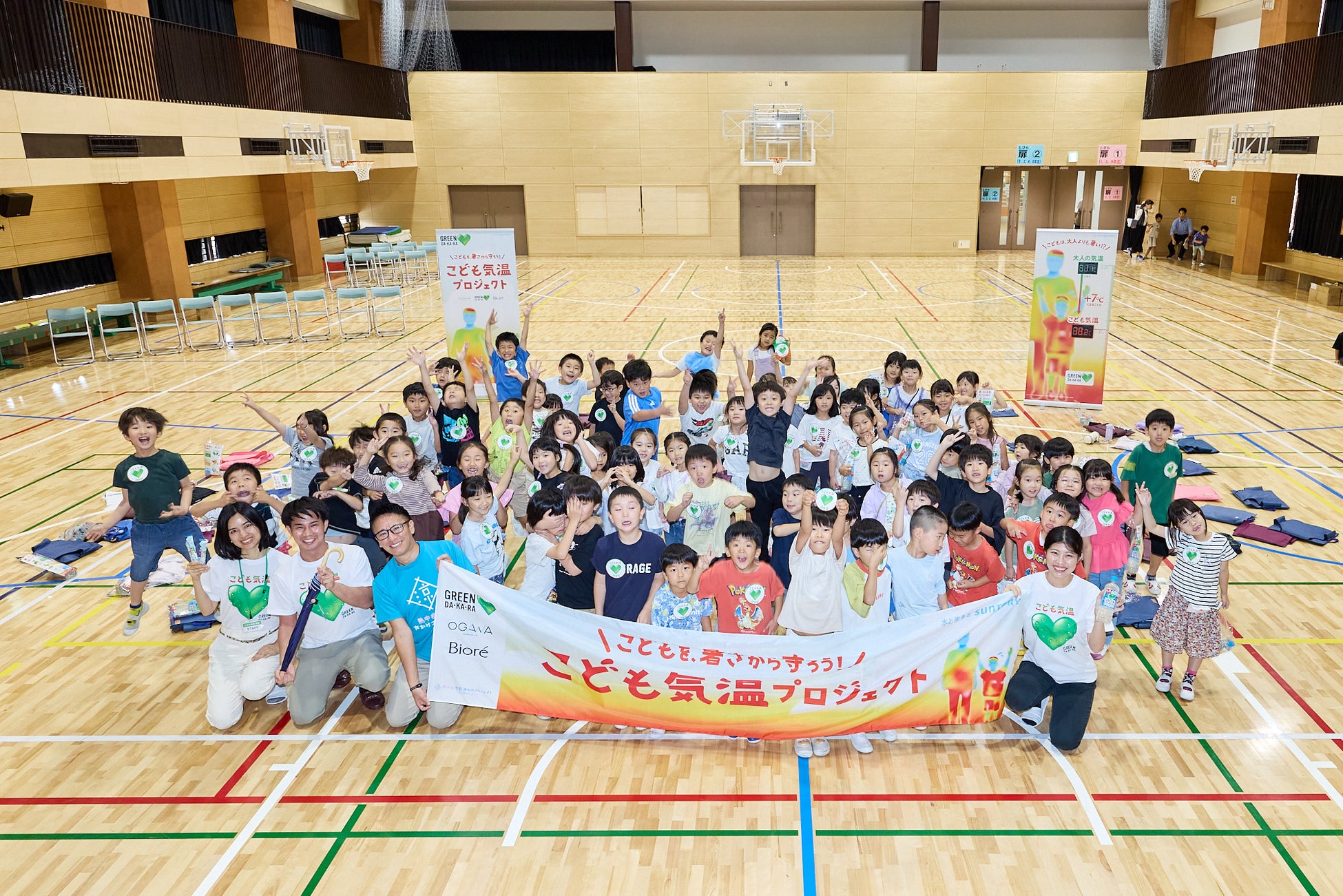 ＧＲＥＥＮ ＤＡ・ＫＡ・ＲＡ「こども気温 教室」開催！傘の小川・花王「ビオレ」と連携し、“猛暑の通学”から子どもを守る熱中症対策を実践レクチャー