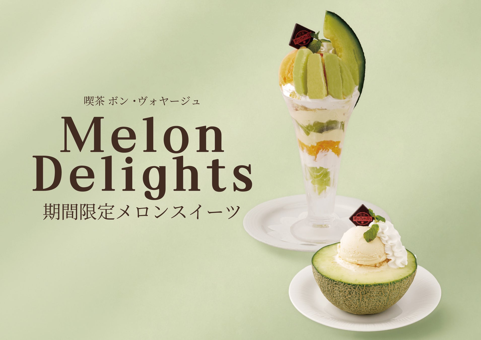 揚げたて天ぷらの「あげてんや」7月17日（金）より「夏の旬彩フェア第二弾」を開催いたします