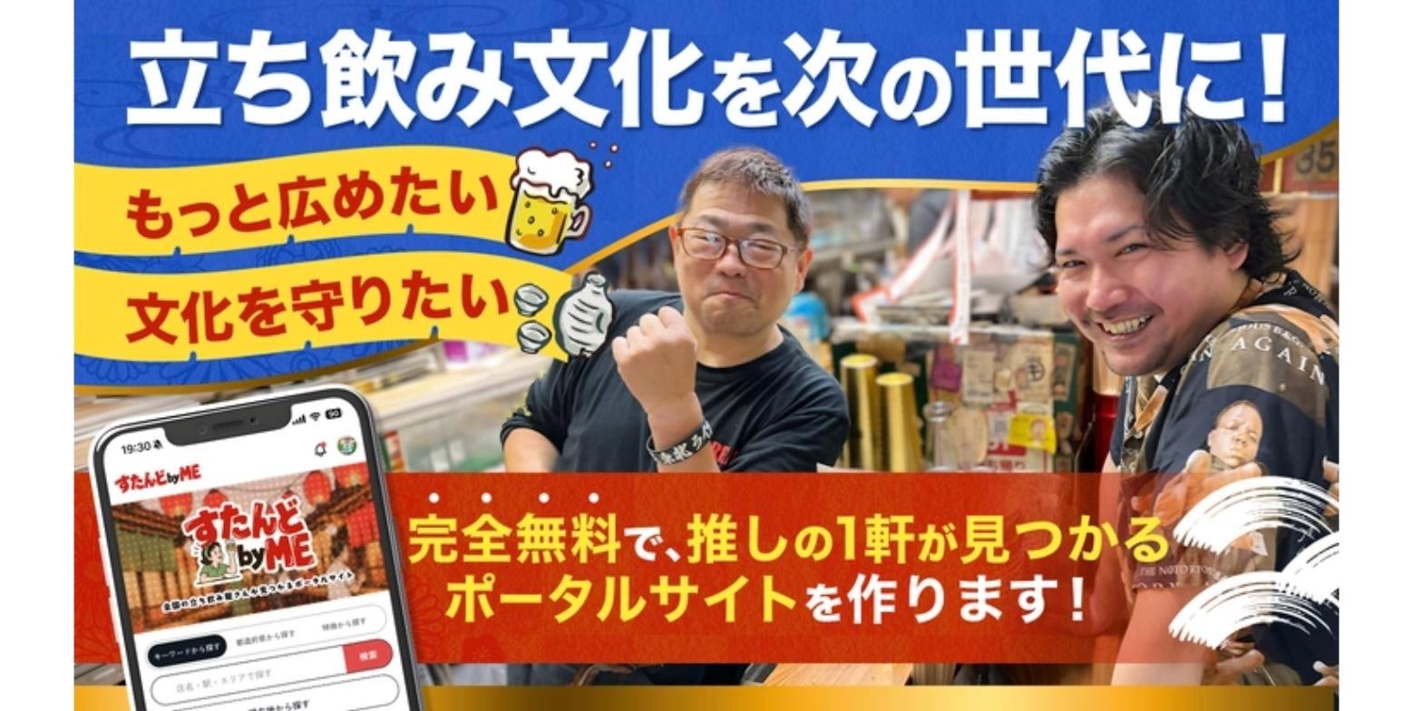 大阪餃子専門店よしこ、世の中の人、全員の「幸運」を願う!7月19日(日)ご来店の皆さまにお守りと開運ステッカーをプレゼントいたします。