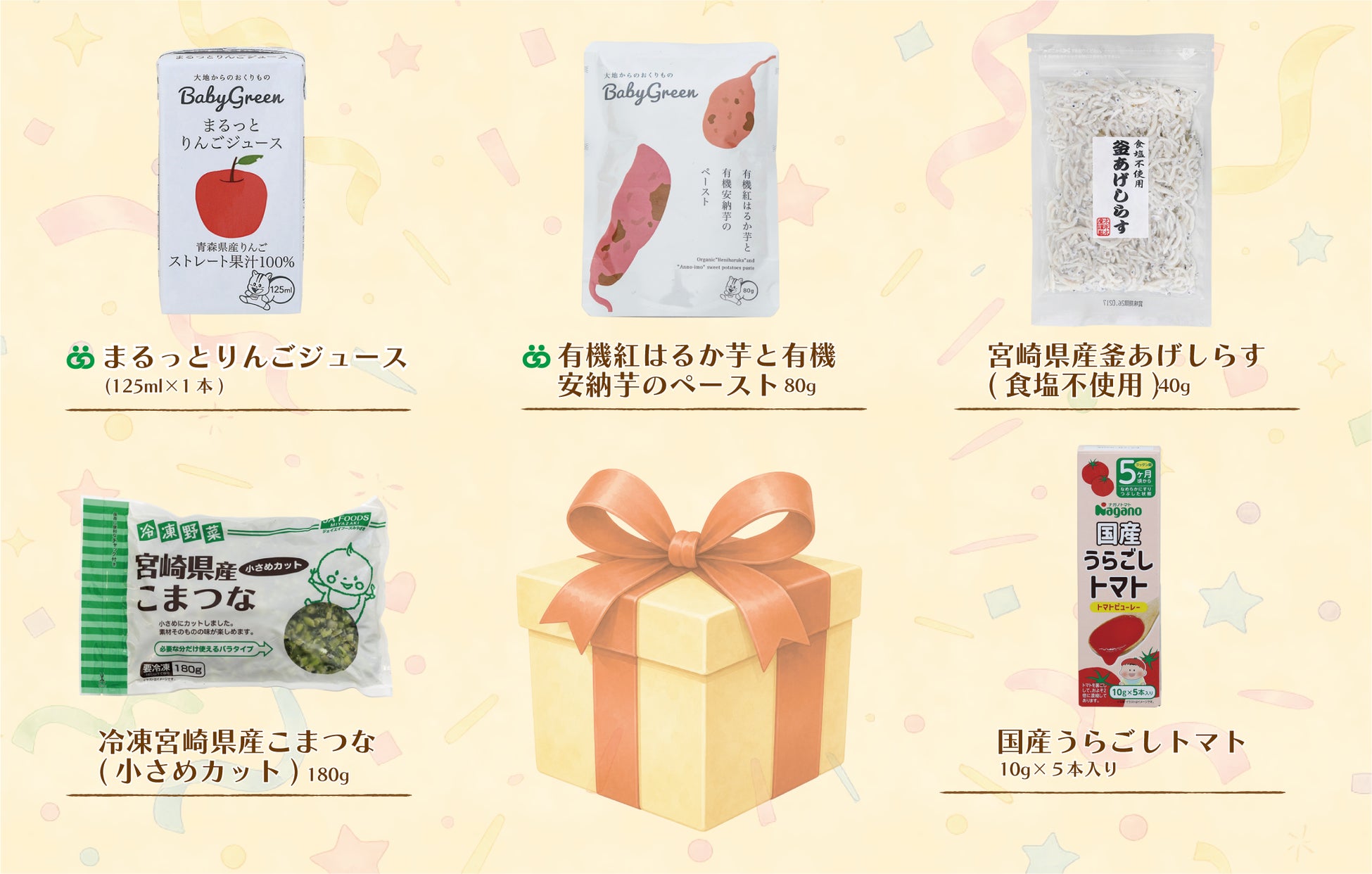 離乳食誕生2周年キャンペーンを7月13日から実施