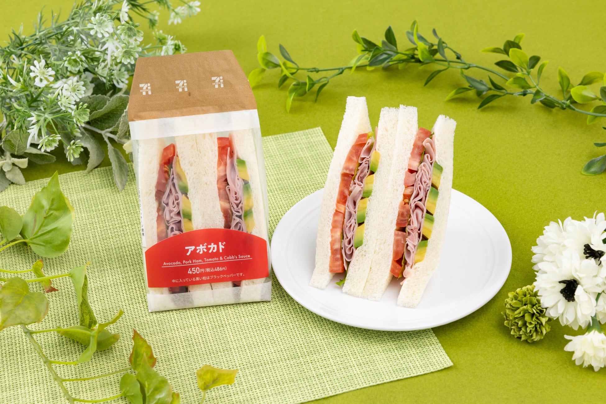 セブン‐イレブンから人気素材を味わう贅沢サンドイッチが登場　彩り豊かな「アボカドサンド」を新発売！