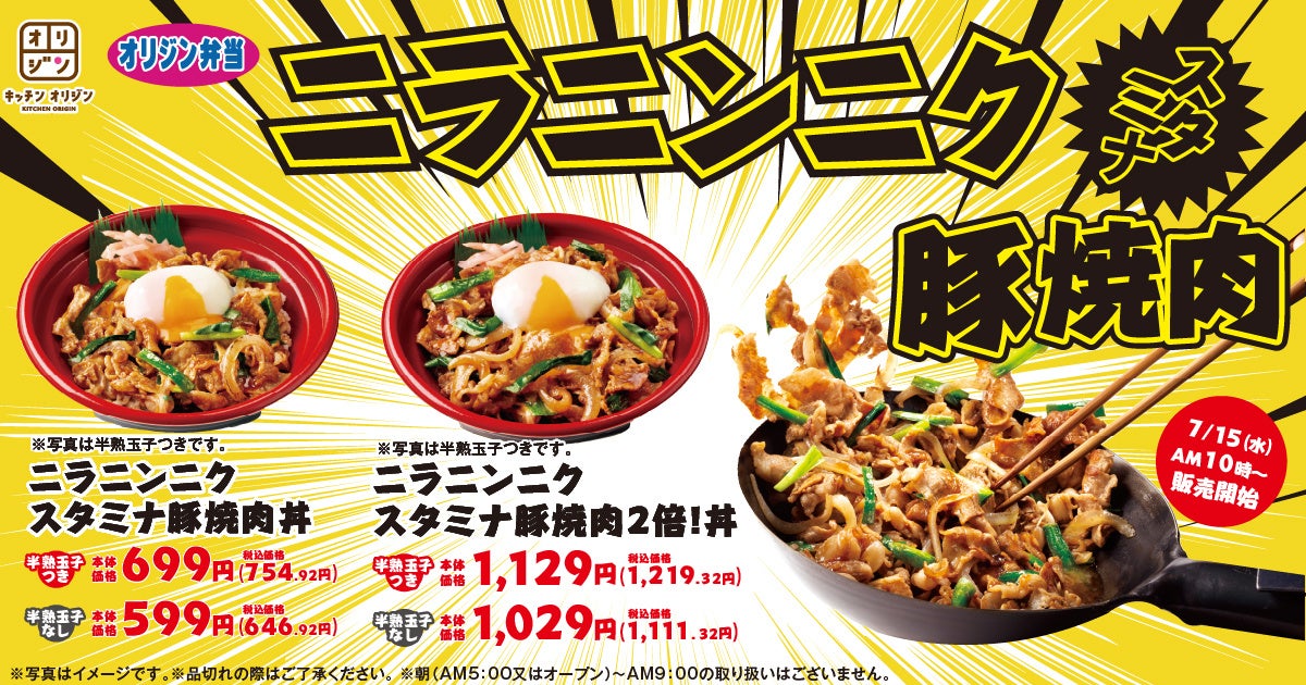 韓国グルメで話題の鍋が赤から流に進化!【赤から】夏限定の新商品「赤からナッコプセ」を7月28日より販売開始